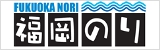 福岡県有明海漁業協同組合連合会