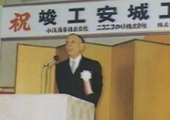 安城工場