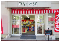 福岡支店小売